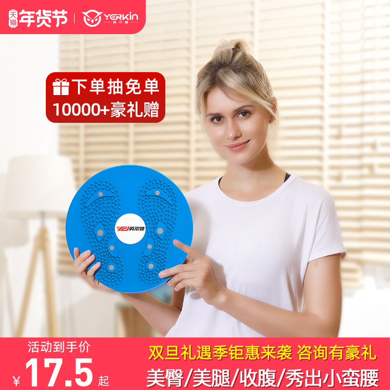 塑身扭腰盘健身运动扭腰盘器材家用踏步跳舞机收肚子美腰器扭腰机