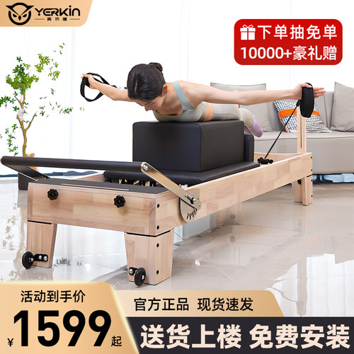 英尔健瑜伽多功能核心床