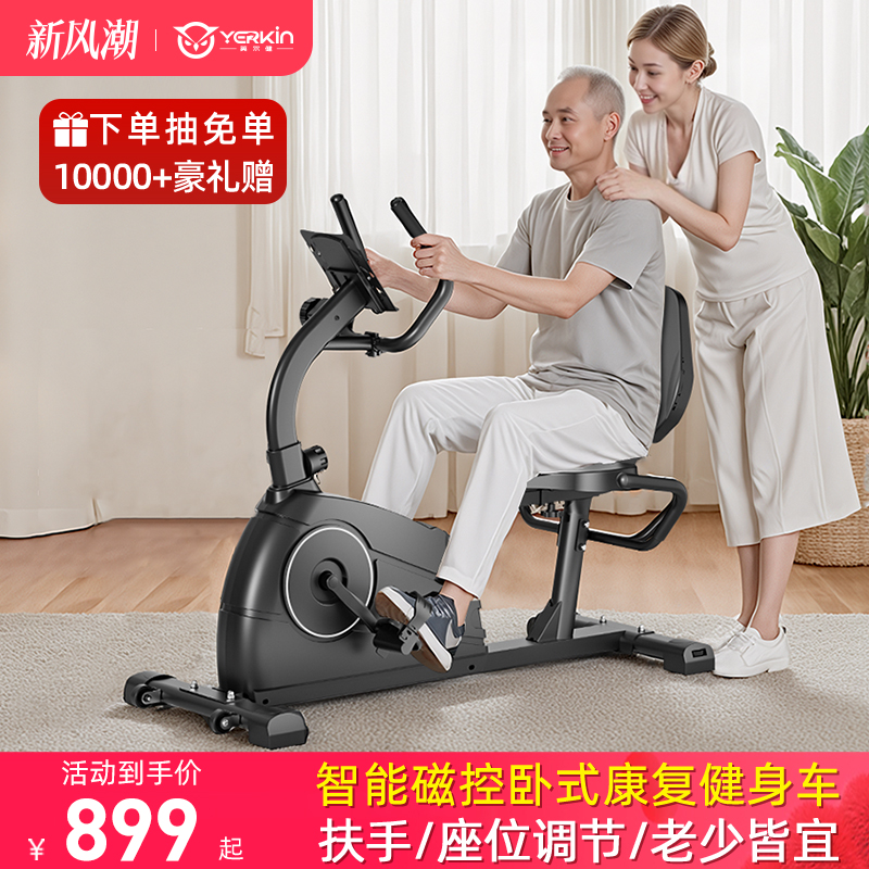 卧式磁控健身车动感单车室内家用中老年人康复训练器材运动脚踏车