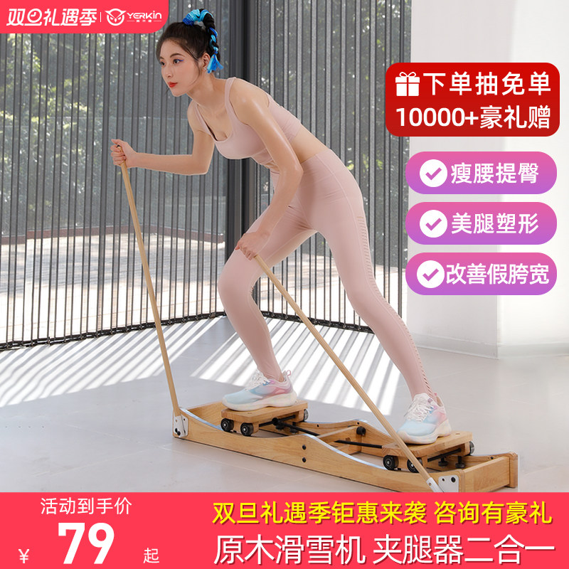 英尔健滑雪机瘦腿器家用PC肌夹腿健身器材产后修复凯格尔美腿机