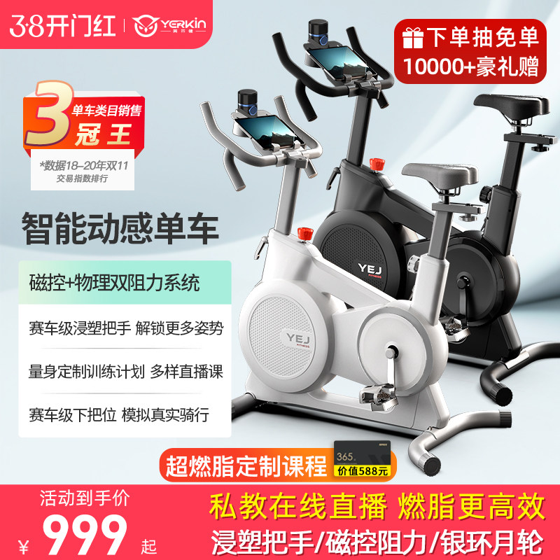 智能磁控动感单车家用超静音室内健身车减肥健身房器材运动自行车