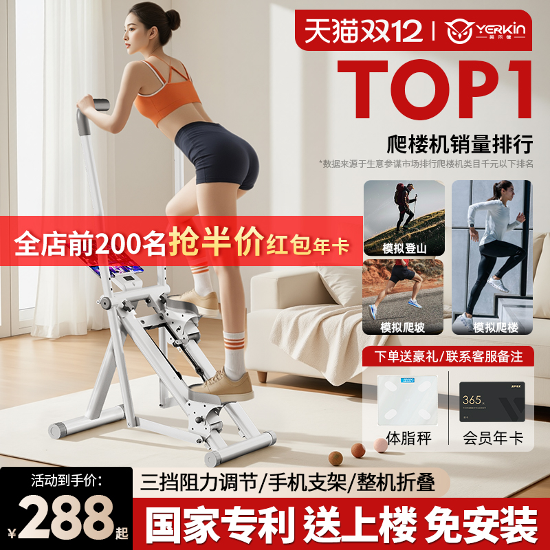 英尔健多功能家用爬楼机室内登山机运动健身器材静音减肥踏步机