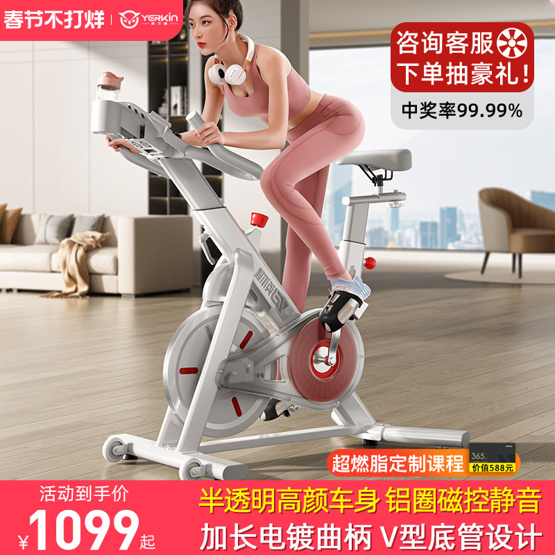 英尔健磁控智能动感单车家用室内健身车减肥器材超静音运动自行车