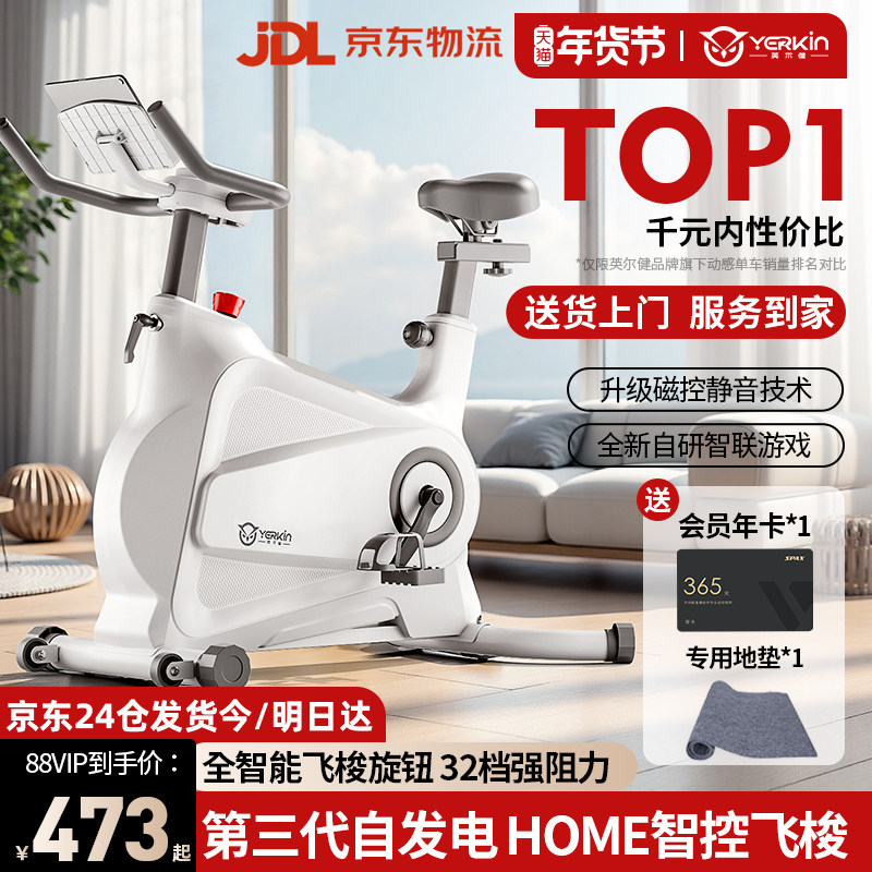磁控智能动感单车家用室内健身车健身房器材减肥超静音运动自行车