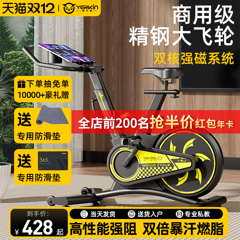 英尔健动感单车健身家用款小型室内运动自行车减肥跑步式健身器材