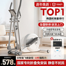 英尔健可折叠智能磁控椭圆机家用静音太空漫步仪健身踏步机登山机