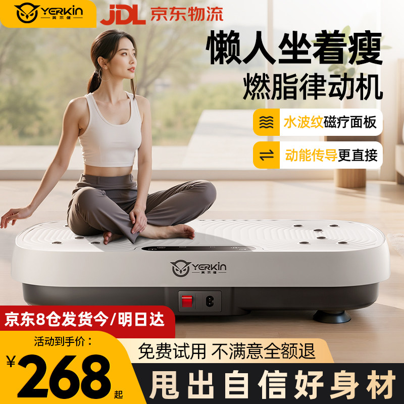 英尔健甩脂机抖抖机懒人瘦腰瘦肚子器材腰部赘肉减脂家用全身律动