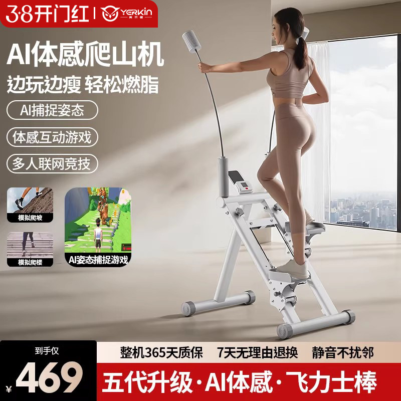 英尔健多功能家用爬楼机室内登山机运动健身器材静音减肥踏步机
