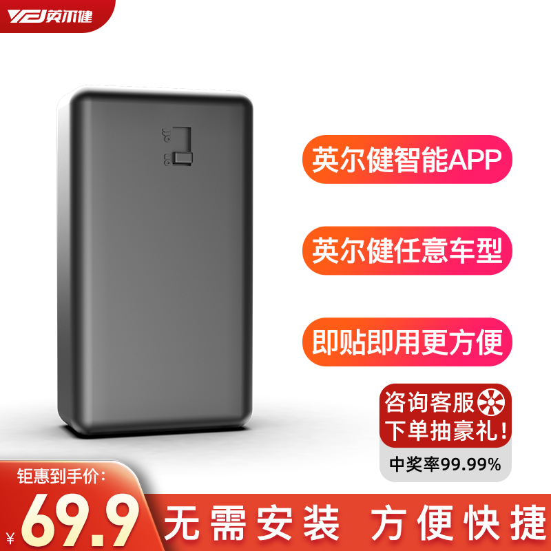 英尔健家用运动风蓝牙健身房器材