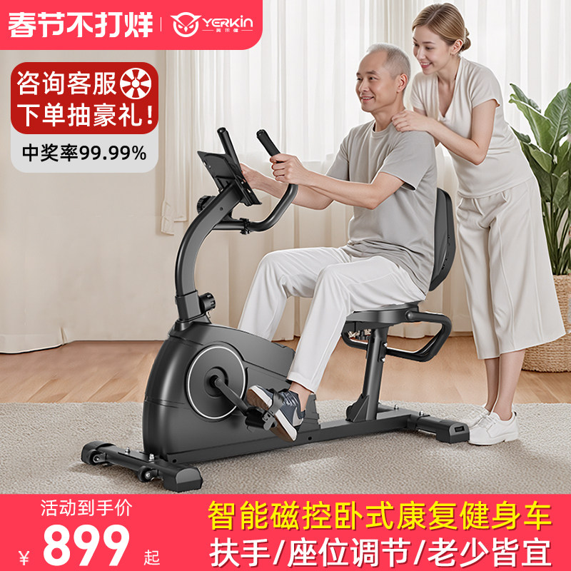 卧式磁控健身车动感单车室内家用中老年人康复训练器材运动脚踏车