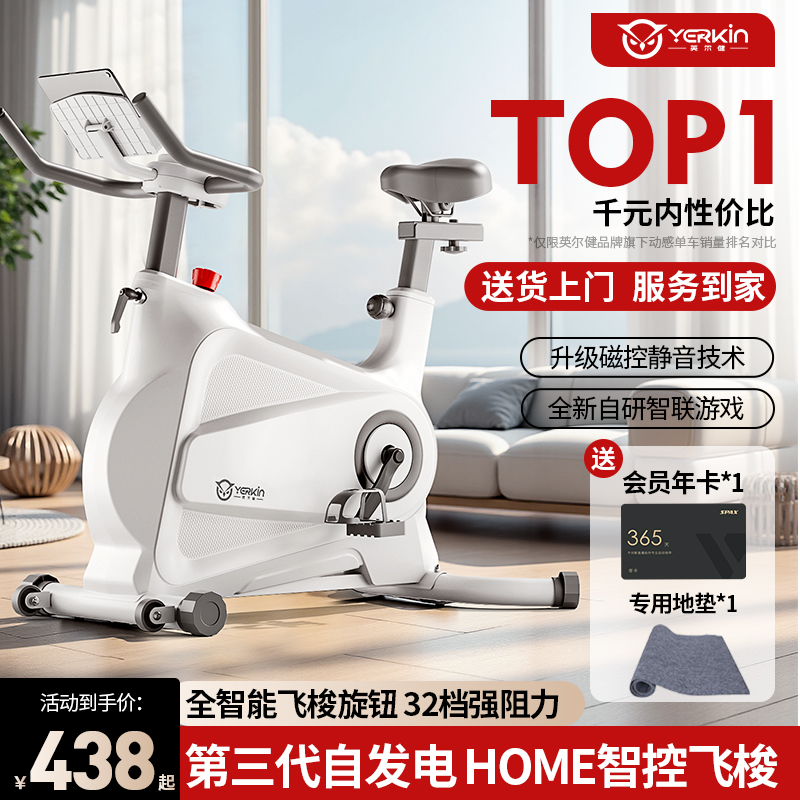 磁控智能动感单车家用室内健身车健身房器材减肥超静音运动自行车