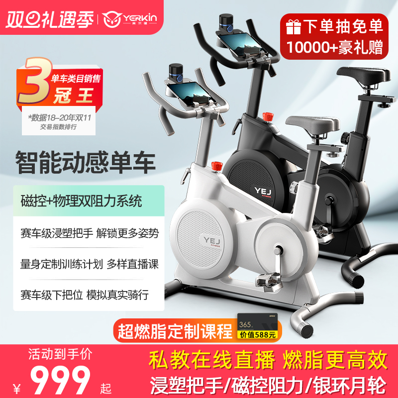 智能磁控动感单车家用超静音室内健身车减肥健身房器材运动自行车