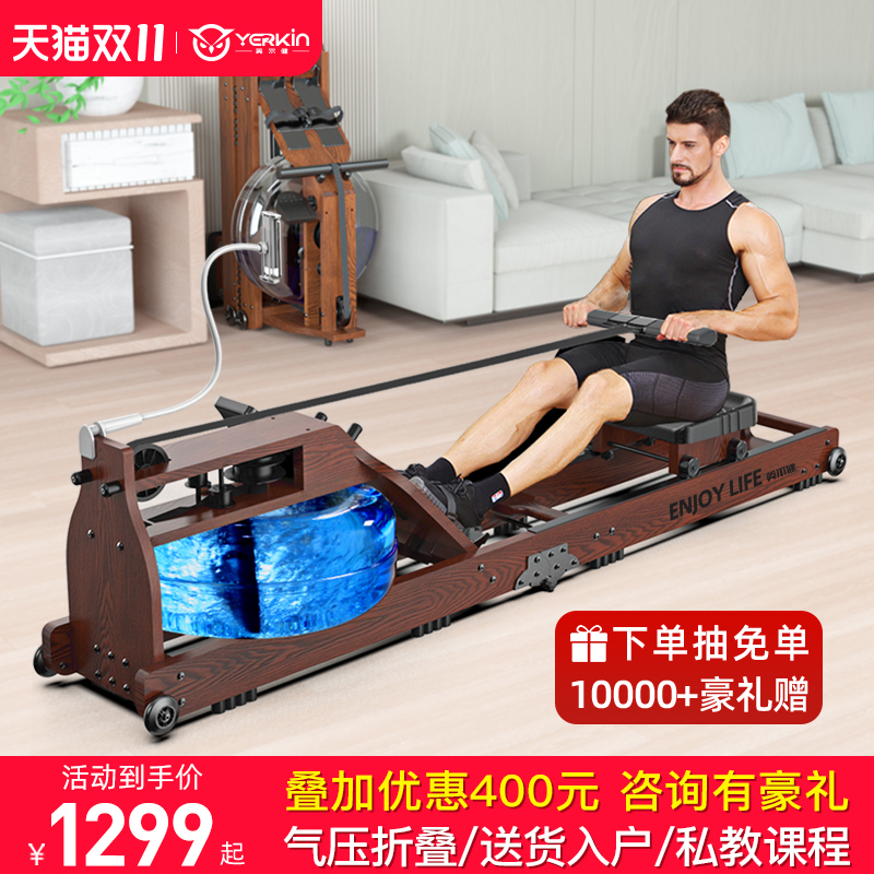划船机英尔健可折叠水阻划船机