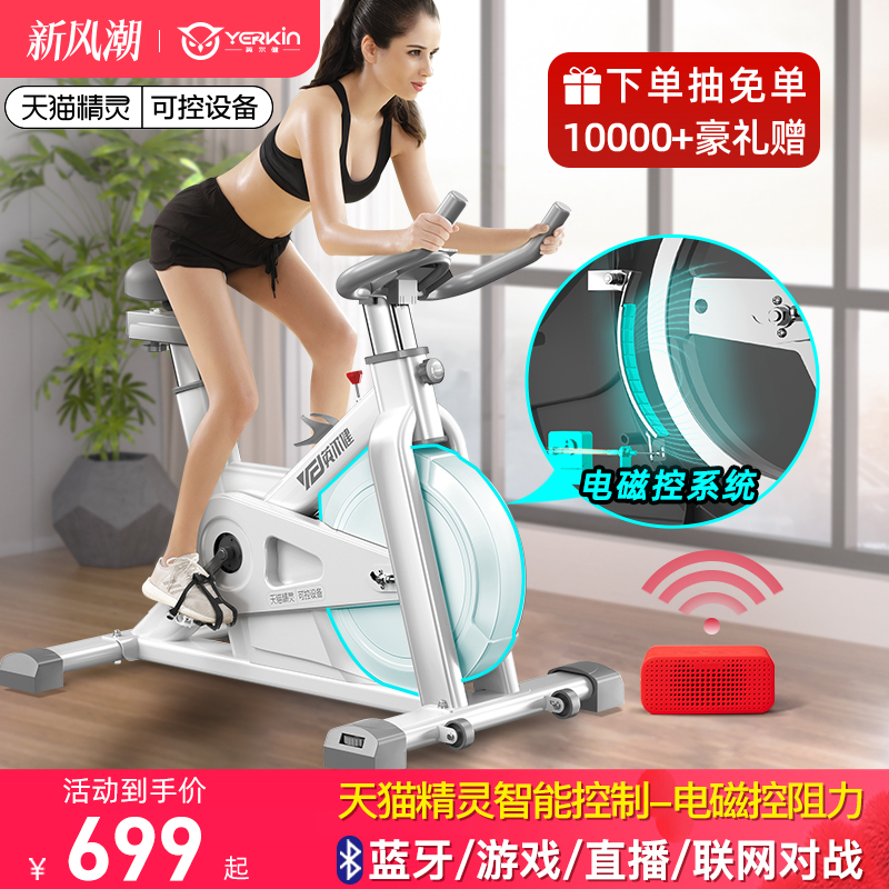 电磁智能动感单车家用