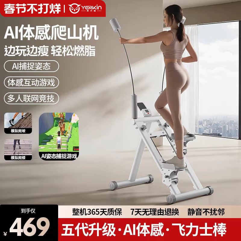 英尔健多功能家用爬楼机室内登山机运动健身器材静音减肥踏步机