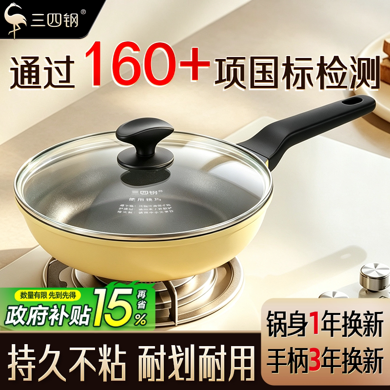 【健康双国标】不粘锅煎锅平底图片