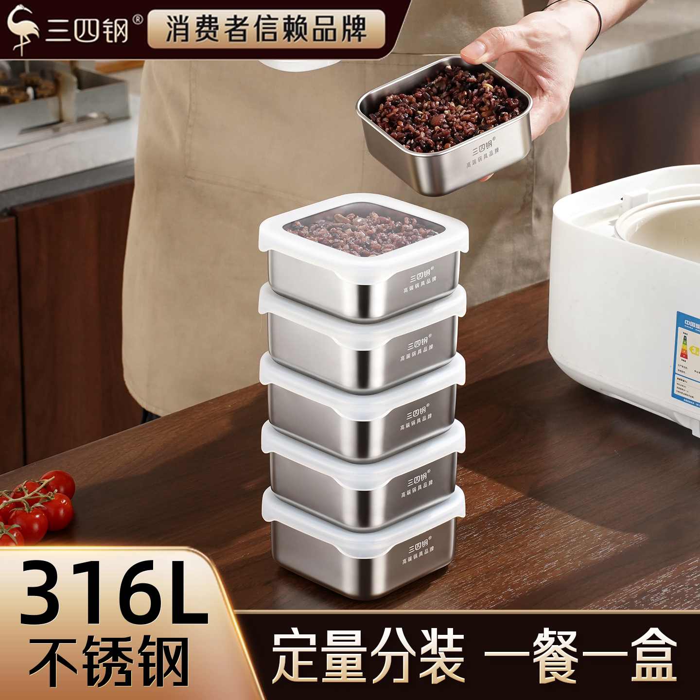三四钢®316L不锈钢保鲜盒米饭水果冷冻盒冰箱密封分装盒减脂餐盒