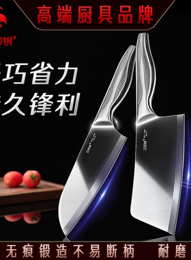 三四钢®不锈钢刀具菜刀家用厨房切片刀切菜刀女士专用锋利轻巧