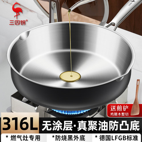 真聚油防凸316L不锈钢平底锅煎锅