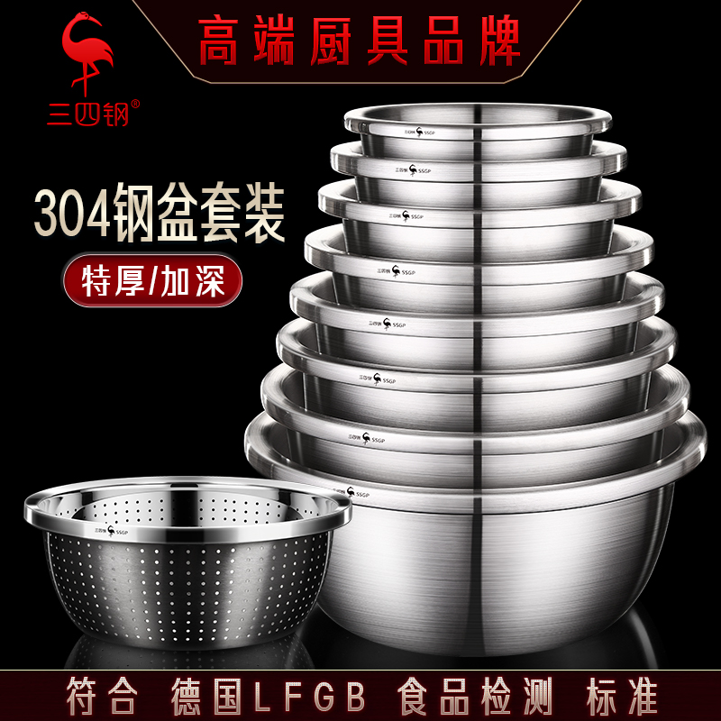 特厚304不锈钢盆9件套更划算