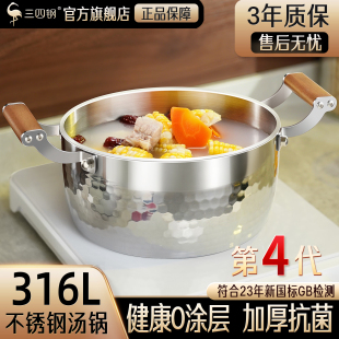 三四钢316L不锈钢汤锅家用燃气双耳雪平锅食品级加厚泡面炖蒸煮锅