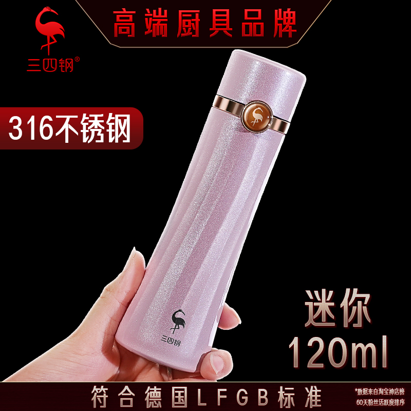 迷你“小蛮腰”保温杯