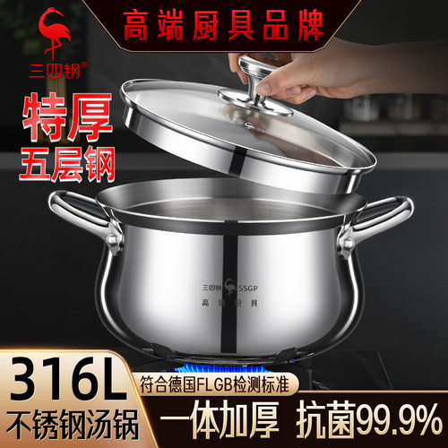 三四钢特厚大肚防溢锅316L不锈钢汤锅家用大容量电磁炉炖锅蒸煮锅
