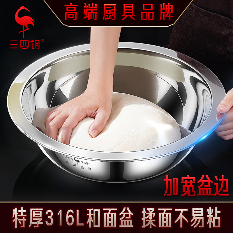 【316不锈钢】和面盆食品级