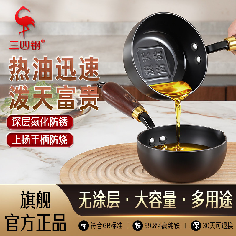 【新锐店铺top】无涂层泼油小锅图片
