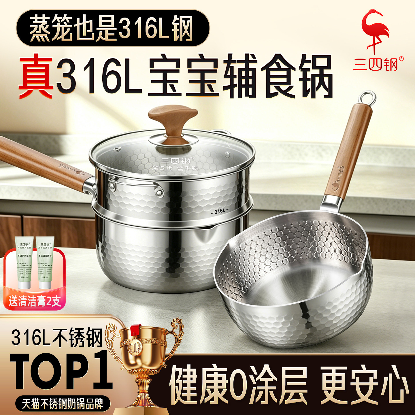 【10万+宝妈推荐】无涂层小奶锅