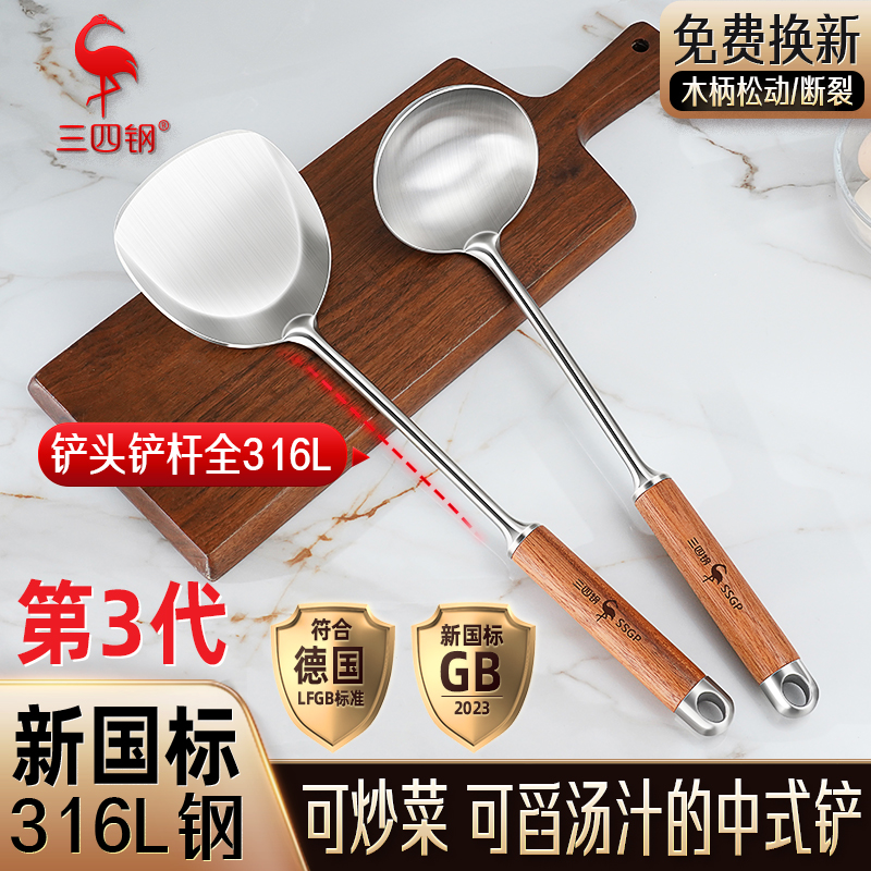 真316L不锈钢家用加厚