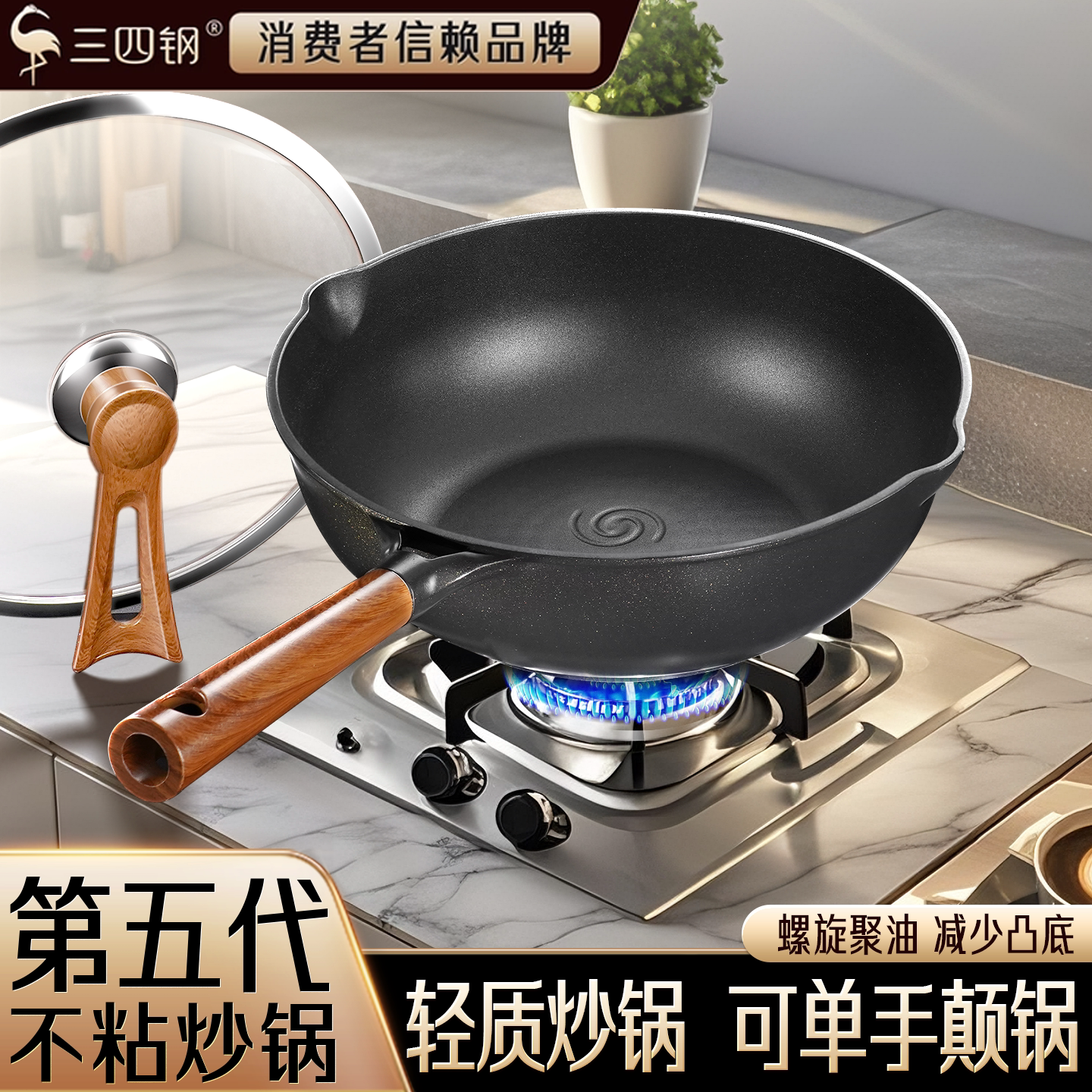 三四钢®轻量不粘锅家用炒锅平底燃气灶电磁炉专用炒菜锅女士轻便