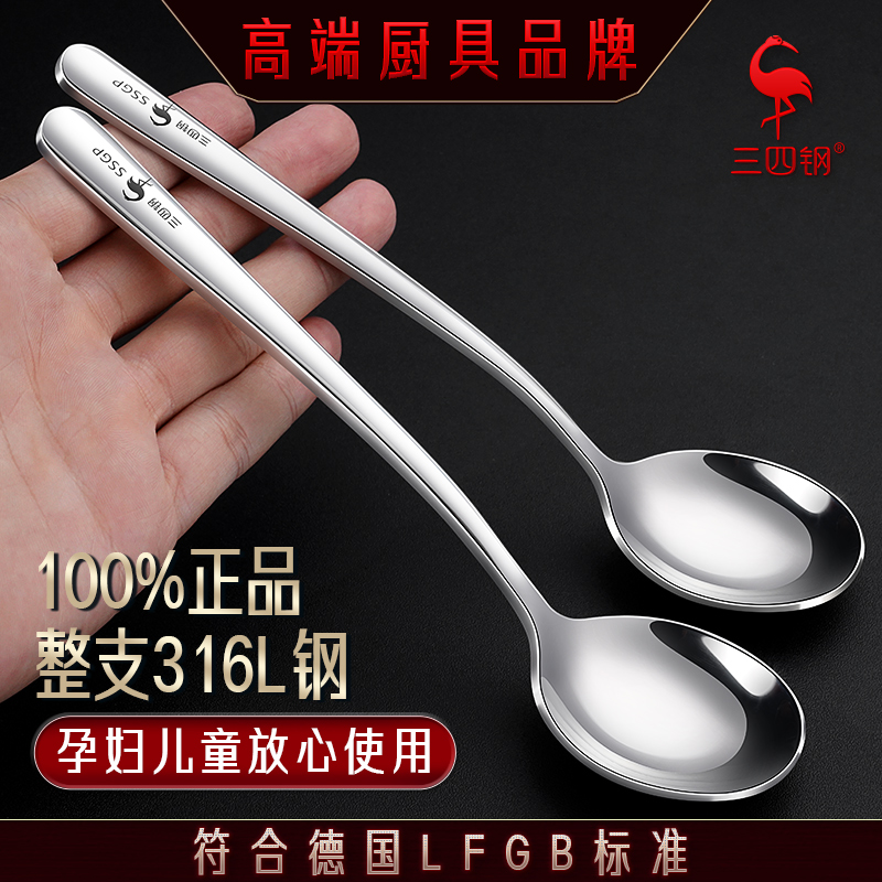 三四钢316L加深圆勺家用