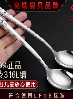 三四钢®316L勺子不锈钢家用吃饭调羹成人汤勺加深加厚喝汤圆勺