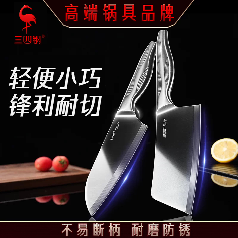 三四钢®超轻女士菜刀锋利图片