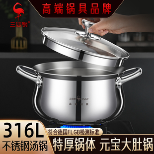 三四钢内层316L不锈钢汤锅特厚大肚锅煮汤家用电磁炉炖锅蒸煮锅