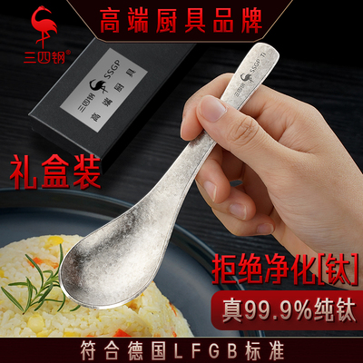 三四钢®99%纯钛勺子餐勺个人专用儿童高端吃饭喝汤汤匙加深汤匙