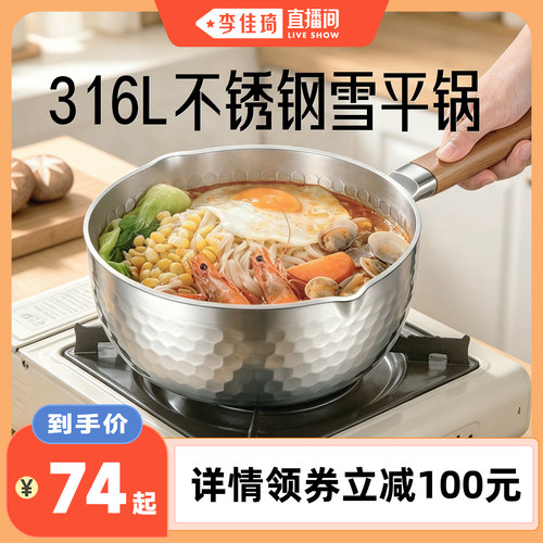 一体加厚成型 316L不锈钢