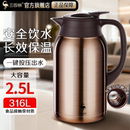 三四钢®316L不锈钢保温壶2025新款 家用热水瓶保温水壶大容量暖壶