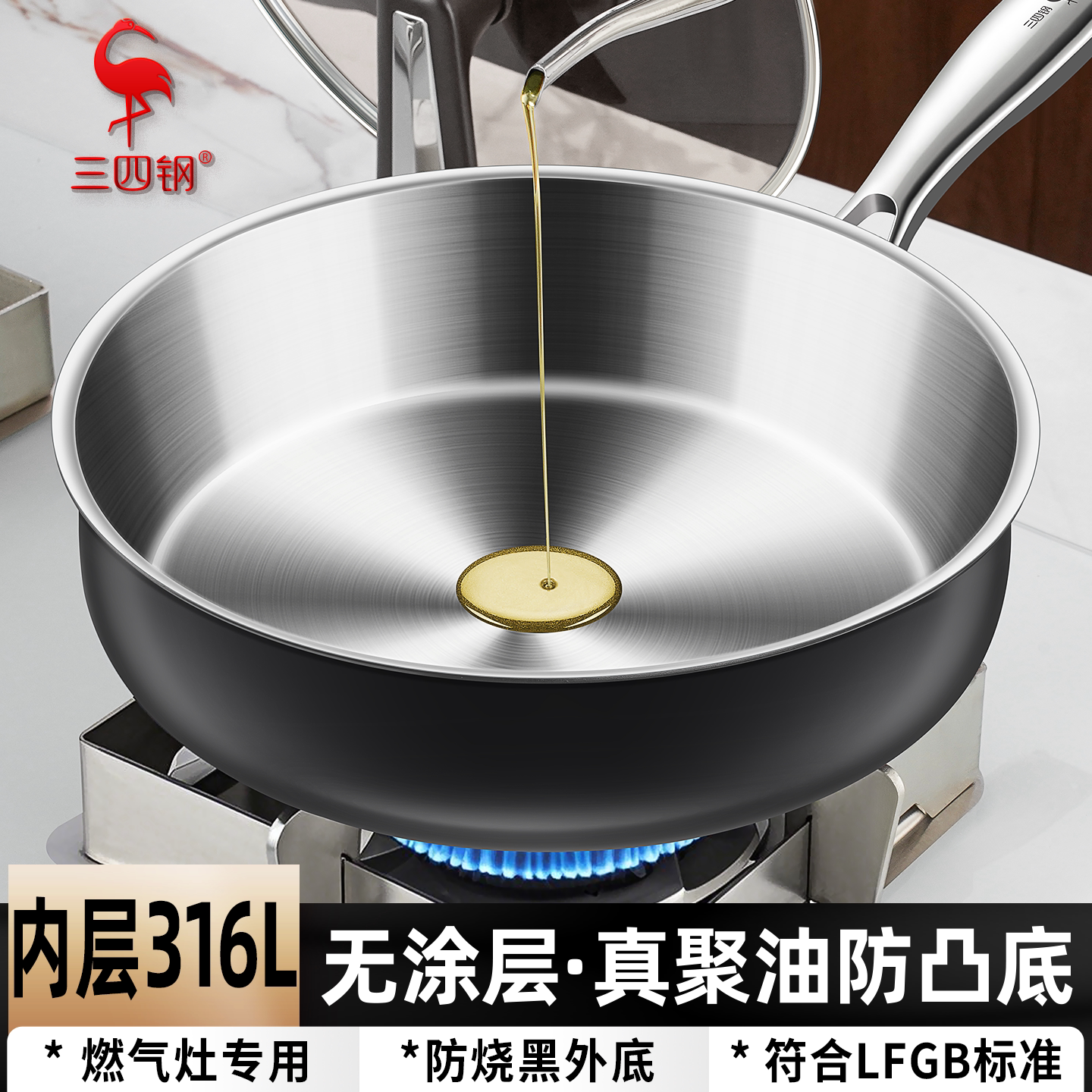 三四钢®316L不锈钢防烧黑平底锅加厚聚油无涂层煎锅家用煤气灶用 - 叁肆钢厨具旗舰店出品