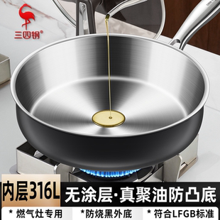 三四钢®316L不锈钢防烧黑平底锅加厚聚油无涂层煎锅家用煤气灶用