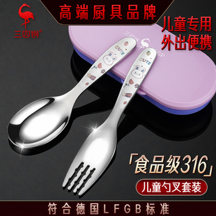 餐具316不锈钢勺子折叠套装 三四钢®儿童便携式 吃饭专用勺叉收纳盒