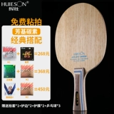 Ракетка для настольного тенниса, профессиональная базовая плита для тренировок для пин-понга, «сделай сам», делается под заказ