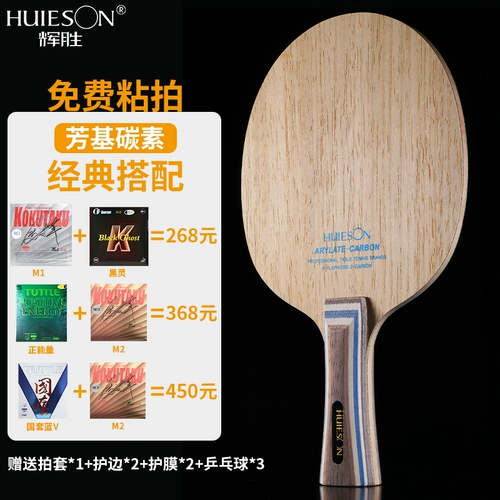 Ракетка для настольного тенниса, профессиональная базовая плита для тренировок для пин-понга, «сделай сам», делается под заказ