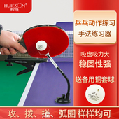 辉胜乒乓球练球器 黑杆发球击球动作手法练习训练器 可变吸盘式