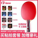 Двусторонная ракетка для настольного тенниса для начинающих для тренировок, «сделай сам», делается под заказ