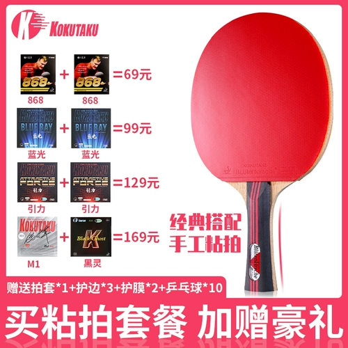 Двусторонная ракетка для настольного тенниса для начинающих для тренировок, «сделай сам», делается под заказ