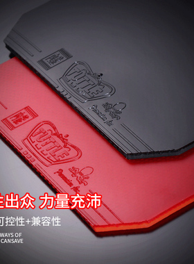 TUTTLE大章鱼训练型套胶二等品无包装乒乓球拍反胶胶皮