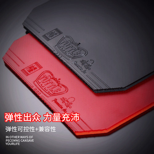 TUTTLE大章鱼乒乓球胶皮反胶套胶