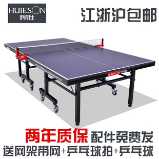 送货上门辉胜HS610室内乒乓球台家用折叠乒乓球桌轮式 单人练习